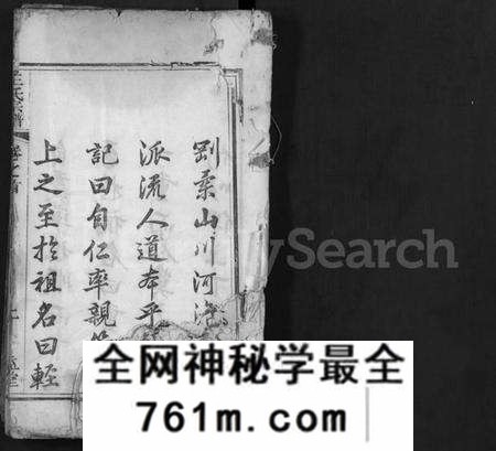 湖北王氏族谱-王氏宗谱 [4卷,首末各1卷](别名：Wang Shi Zong Pu).pdf电子版