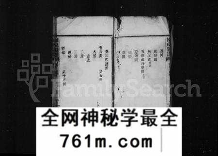 湖北韩氏族谱-韩氏宗谱.pdf电子版