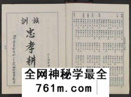 湖南李氏族谱-连山李氏宗祠四修族谱 [不分卷共6册].pdf电子版