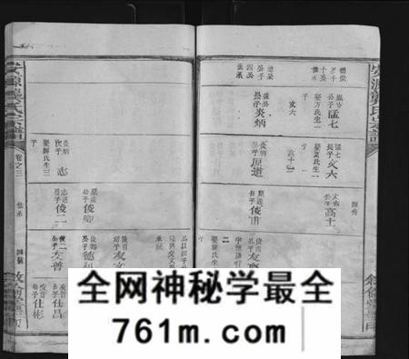 江西龚氏族谱-安源龚氏宗谱 [残卷].pdf电子版