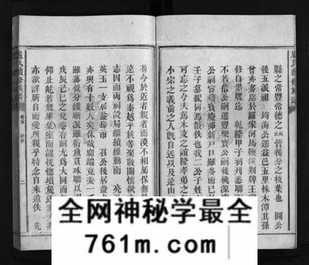 湖南卢氏族谱-卢氏续修族谱 [22卷,含首1卷].pdf电子版
