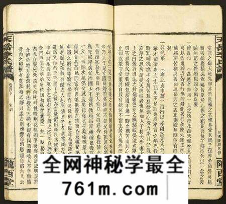 湖南李氏族谱-天岳李氏谱.pdf电子版
