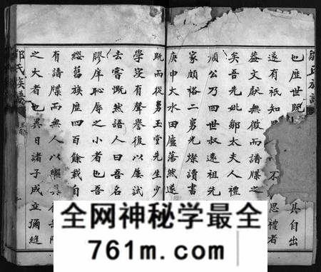 湖北邹氏族谱-邹氏族谱 [6卷,含首1卷](别名：Zou Shi Zu Pu).pdf电子版
