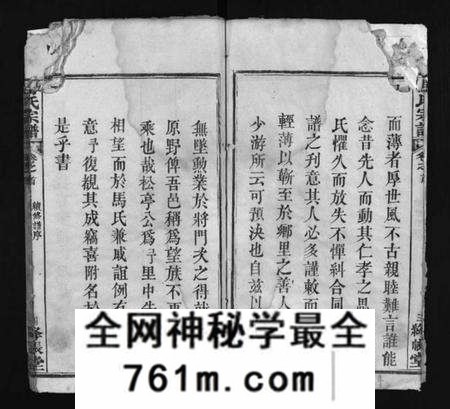 湖北马氏族谱-马氏族谱 [6卷,首2卷](别名：Ma Shi Zu Pu、马氏族谱).pdf电子版