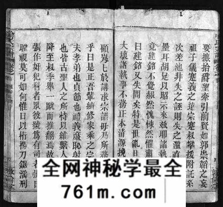 湖北喻氏族谱-喻氏宗谱 [5卷,首1卷](别名：喻氏续修宗谱、Yu Shi Zong Pu).pdf电子版