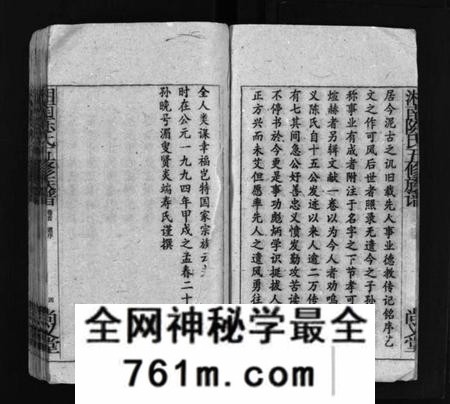 湖南陈氏族谱-尚义陈氏五修族谱 [64卷,含首1卷].pdf电子版