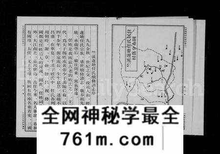 浙江任氏族谱-竺溪莲塘任氏宗谱 [6卷].pdf电子版