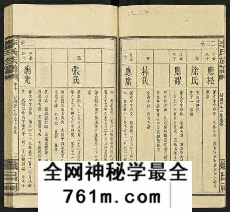湖南李氏族谱-李氏族谱 [15卷].pdf电子版