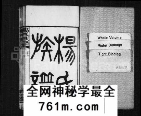 湖南杨氏族谱-杨氏族谱 [共52卷].pdf电子版