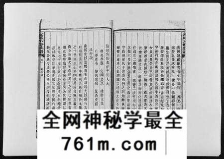 湖南徐氏族谱-徐氏六修族谱.pdf电子版