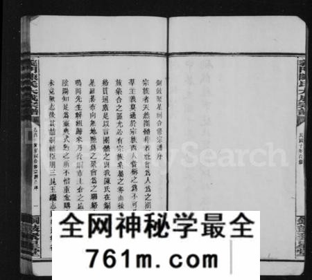 湖南陈氏族谱-陈氏宗谱 [20卷,首4卷].pdf电子版