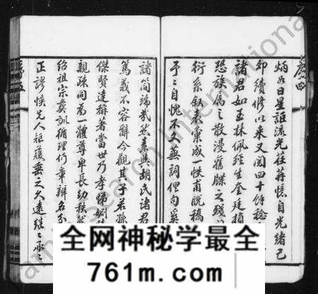江苏胡氏族谱-胡氏宗谱 [12卷, 首1卷](别名：东安胡氏宗谱).pdf电子版