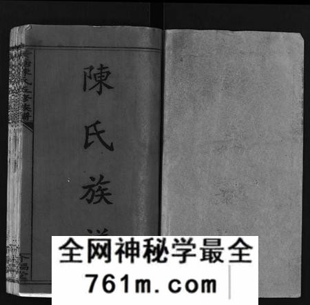 湖南陈氏族谱-湘乡黄塘陈氏族谱 [29卷,含首2卷].pdf电子版