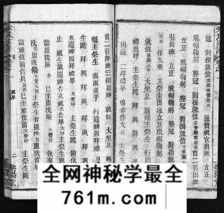湖北朱氏族谱-朱氏宗谱 [38卷].pdf电子版