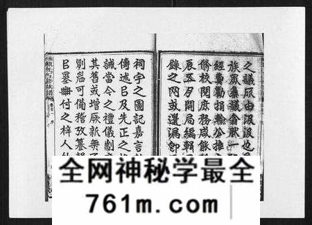 湖南陈氏族谱-湘衡陈氏五修族谱[21卷首3卷].pdf电子版