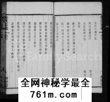 江苏金氏族谱-金氏族谱[12卷](别名：毘陵聚湖里金氏宗谱).pdf电子版