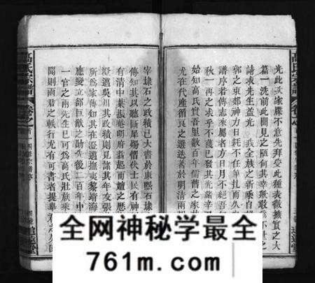 湖北高氏族谱-高氏宗谱 [18卷,首3卷](别名：高氏四修族谱、Gao Shi Zong Pu、高氏宗谱).pdf电子版