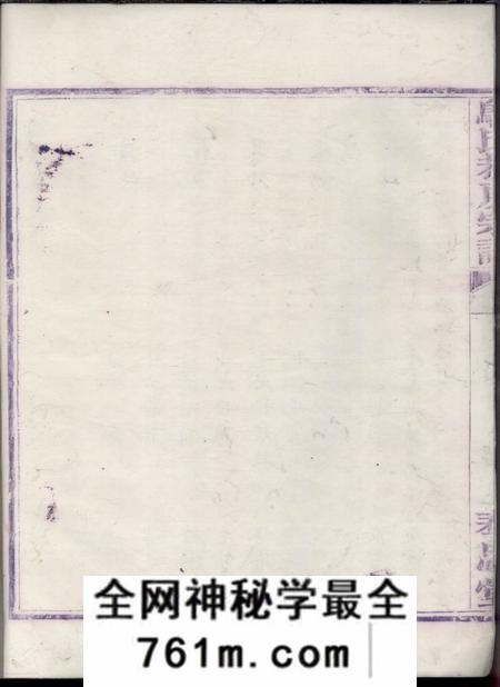 奉化奉思堂邬氏恭房宗谱不分卷
