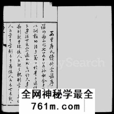 江苏唐氏族谱-前洲西里唐氏宗谱 [12卷](别名：前洲西里唐氏六修宗谱).pdf电子版