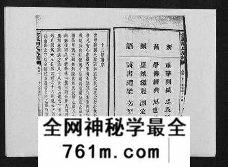 湖南胡氏族谱-金严胡氏族谱.pdf电子版