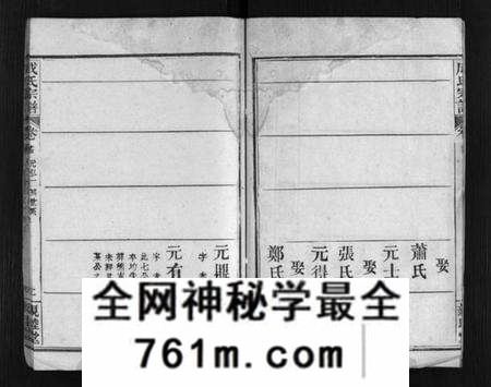 湖北成氏族谱-成氏宗谱 [残卷](别名：Cheng Shi Zong Pu).pdf电子版