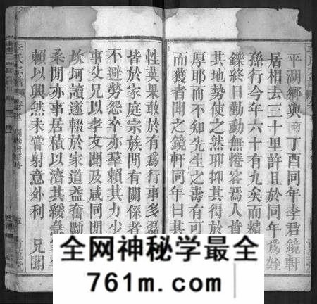 湖北李氏族谱-李氏宗谱 [18卷,首2卷,末1卷](别名：李氏学渊公四修宗谱、李学渊公谱).pdf电子版