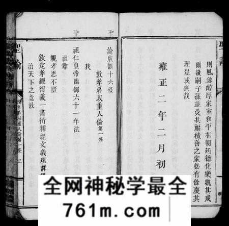 江西刘氏族谱-袁(君邑)刘氏族谱 [31卷].pdf电子版