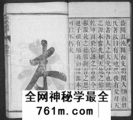 江苏何氏族谱-何氏族谱 [2卷](别名：维扬江都何氏重修族谱、何氏家乘).pdf电子版