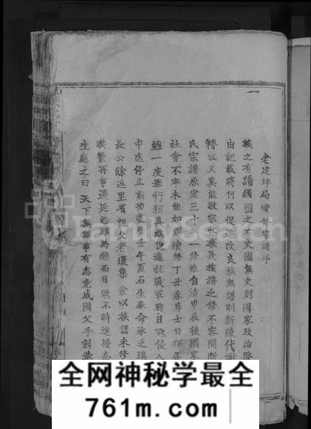 江西黄氏族谱-黄氏重修宗谱 [4卷].pdf电子版