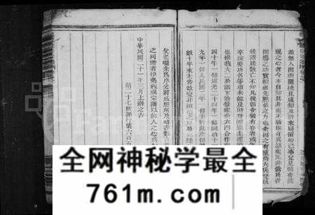 浙江戴氏族谱-兰源戴氏宗谱 [12卷].pdf电子版