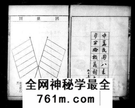 湖北罗氏族谱-洪山庙罗氏宗谱 [30卷,及卷首末](别名：汉阳罗氏五百年来之家乘、罗氏宗谱).pdf电子版