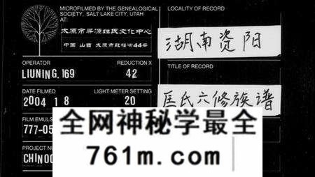 湖南匡氏族谱-匡氏六修族谱 [31卷,及卷首末].pdf电子版