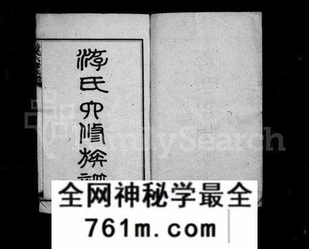 湖南游氏族谱-游氏六修族谱 [17卷,首3卷].pdf电子版