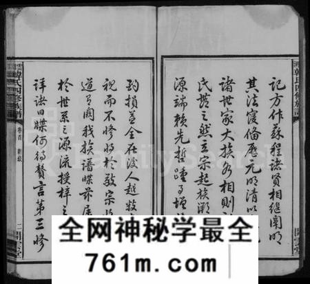 湖南韩氏族谱-云湖韩氏四修族谱 [18卷,首1卷].pdf电子版