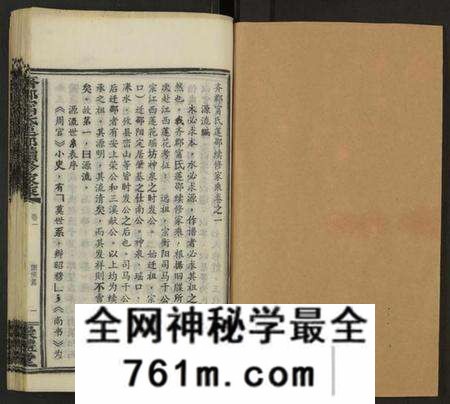 湖南甯氏族谱-齐郡甯氏莲邵续修家乘 [157卷,首1卷,补遗1卷].pdf电子版