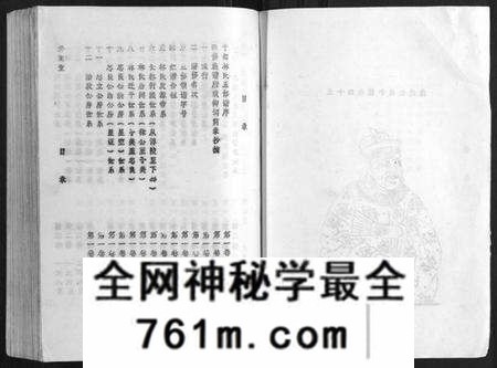江西林氏族谱-雩林五次选修族谱 [6卷].pdf电子版