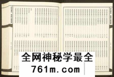 湖南曾氏族谱-中华曾氏.泰谕公裔通谱.pdf电子版