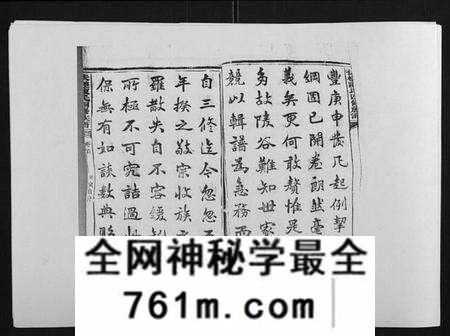 湖南陈氏族谱-扶槎陈氏四修族谱[35卷首末各1卷].pdf电子版