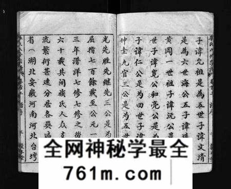 湖北毕氏族谱-毕氏八修宗谱 [6卷及首上下](别名：Bi Shi Ba Xiu Zong Pu).pdf电子版