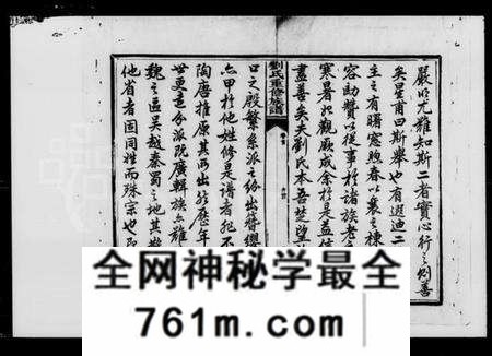 湖南刘氏族谱-刘氏重修族谱 [18卷,首末各1卷].pdf电子版