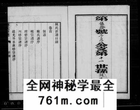 江苏陈氏族谱-颖川世谱 [4卷,首1卷](别名：陈氏世谱).pdf电子版