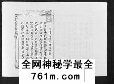 江西宋氏族谱-宋氏四修族谱[10卷].pdf电子版