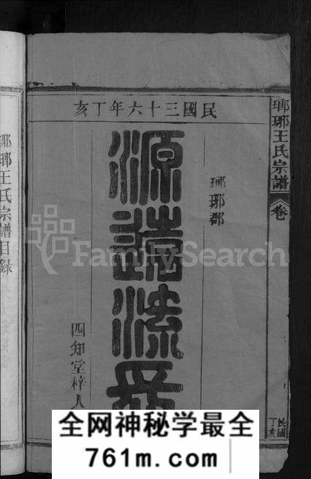 江西王氏族谱-琅琊王氏宗谱 [11卷,首1卷].pdf电子版