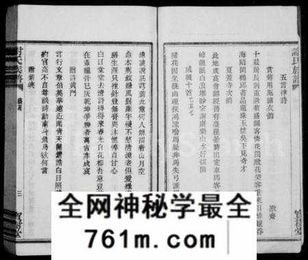 浙江谢氏族谱-谢氏族谱.pdf电子版