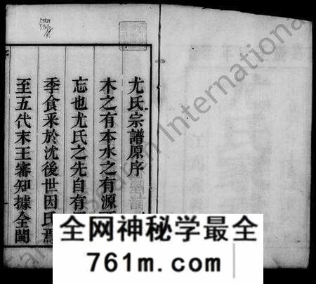 江苏尤氏族谱-润州朱方镇尤氏族谱 [6卷](别名：尤氏族谱).pdf电子版