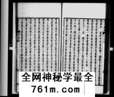 江苏邵氏族谱-思源录(别名:棣香斋丛书).pdf电子版