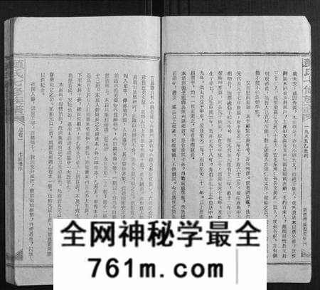 湖南颜氏族谱-颜氏七修族谱[41卷增刊1卷].pdf电子版