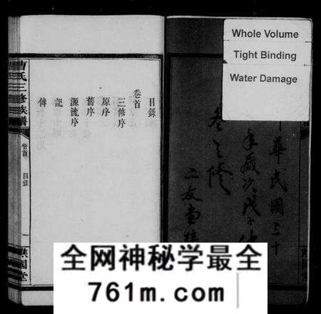 江西曹氏族谱-萍北曹氏族谱 [6卷,首1卷].pdf电子版
