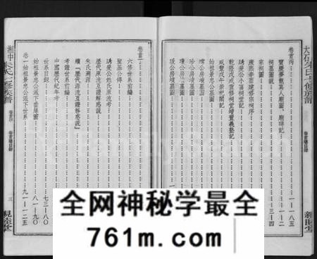 湖南朱氏族谱-湘中大石朱氏七修族谱 [104卷,首4卷].pdf电子版