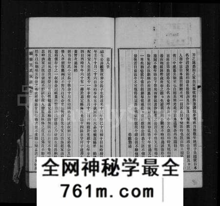 江苏王氏族谱-上海王氏家谱 [6卷,首1卷](别名：王氏续修家谱).pdf电子版